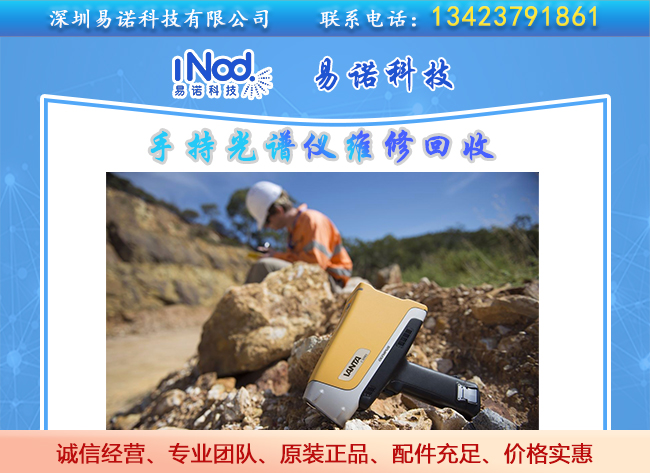 土壤污染手持光譜儀檢測(cè) 土壤污染手持光譜儀檢測(cè)