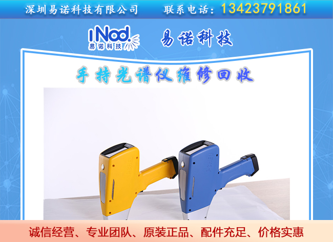 手持熒光光譜儀 手持熒光光譜儀