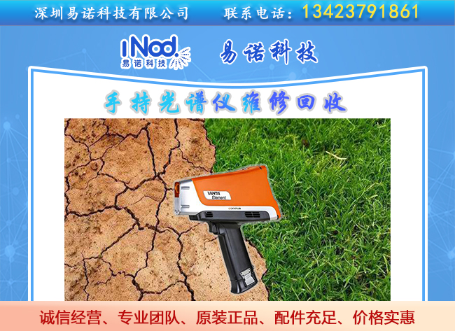 手持光譜儀對土壤的檢測 手持光譜儀對土壤的檢測
