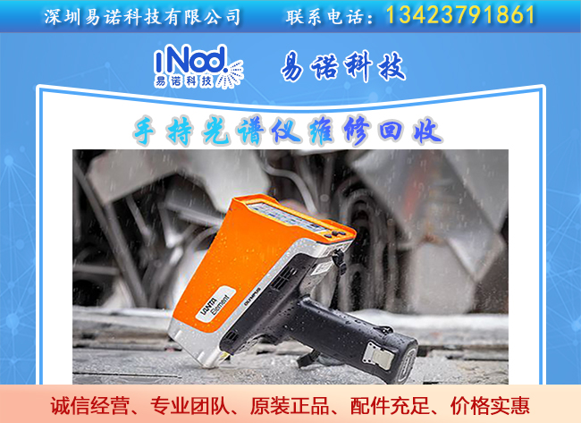 奧林巴斯手持光譜儀 奧林巴斯手持光譜儀