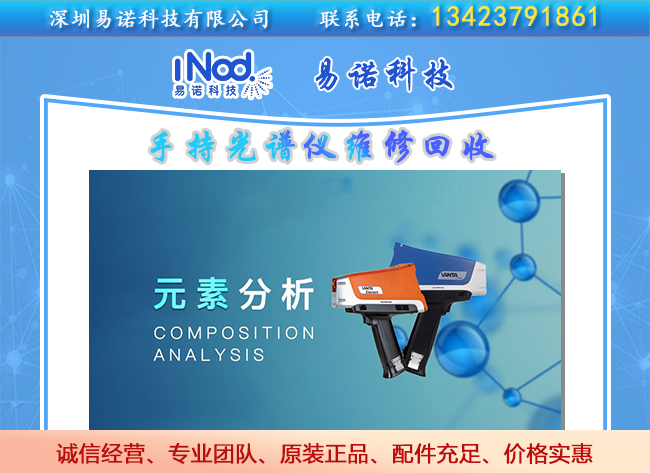 精確又高速元素分析 精確又高速元素分析