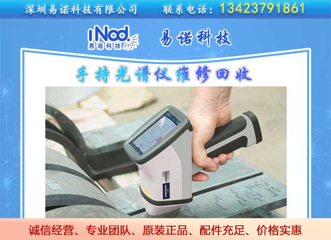 手持光譜儀檢測(cè) 手持光譜儀檢測(cè)
